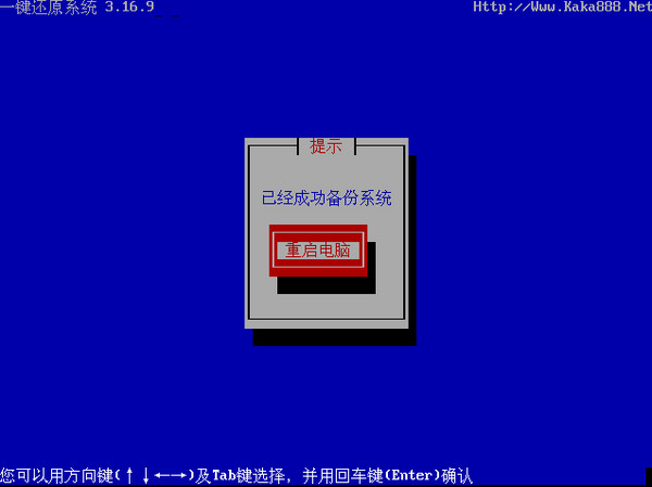操作完成界面
