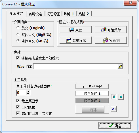 操作界面展示