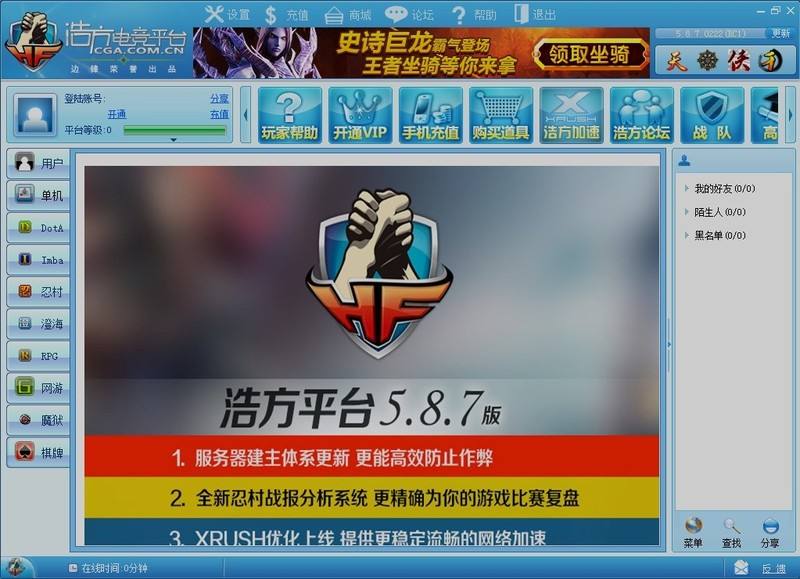 赛事活动界面