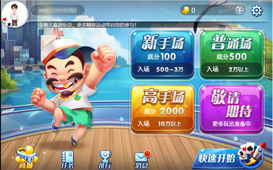 赛事界面