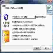木马专家安全防护软件功能