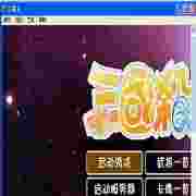 太阳神三国杀单机版免联网畅玩