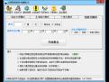 大师取名软件