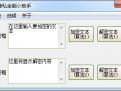 隐私数据双重加密工具