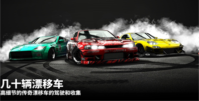 漂移传奇2改装竞速新v1.0.5 免费版
