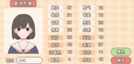 理想大学人生内置修改器解锁校园特权v1.00.26 无限金钱版