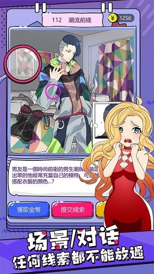 心碎大师手游下载