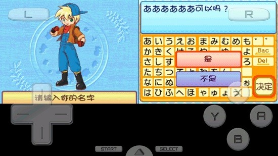 牧场物语闪耀太阳和伙伴们中文版