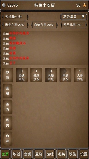 u7279u8272u5c0fu5403u5e97
