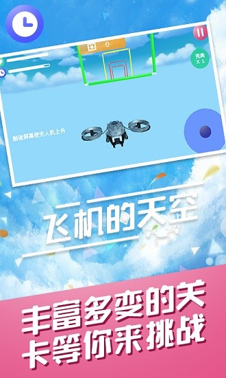 u98deu673au6e38u620f