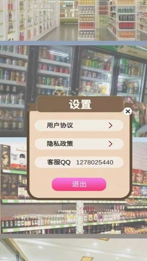 u8d85u5e02u6e38u620f