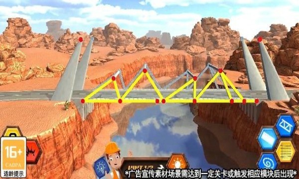 搭桥鬼才游戏下载