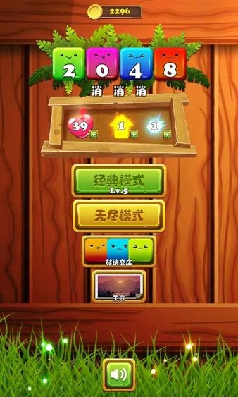 2048u6d88u6d88u6d88u7ea2u5305u7248