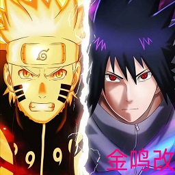 死神火影金鸣新版v1.0 安卓版